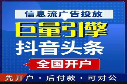 信息流开户成功案例：借鉴经验