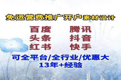 百度推广开户技巧揭秘：如何降低广告成本